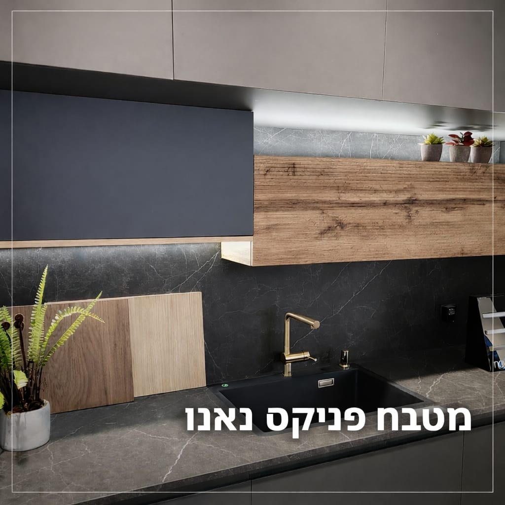 בית אורצ'רד TLV